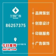 東郊廣告設計公司 專業打造宣傳單頁、形象墻與門頭設計，一站式文化藝術咨詢服務