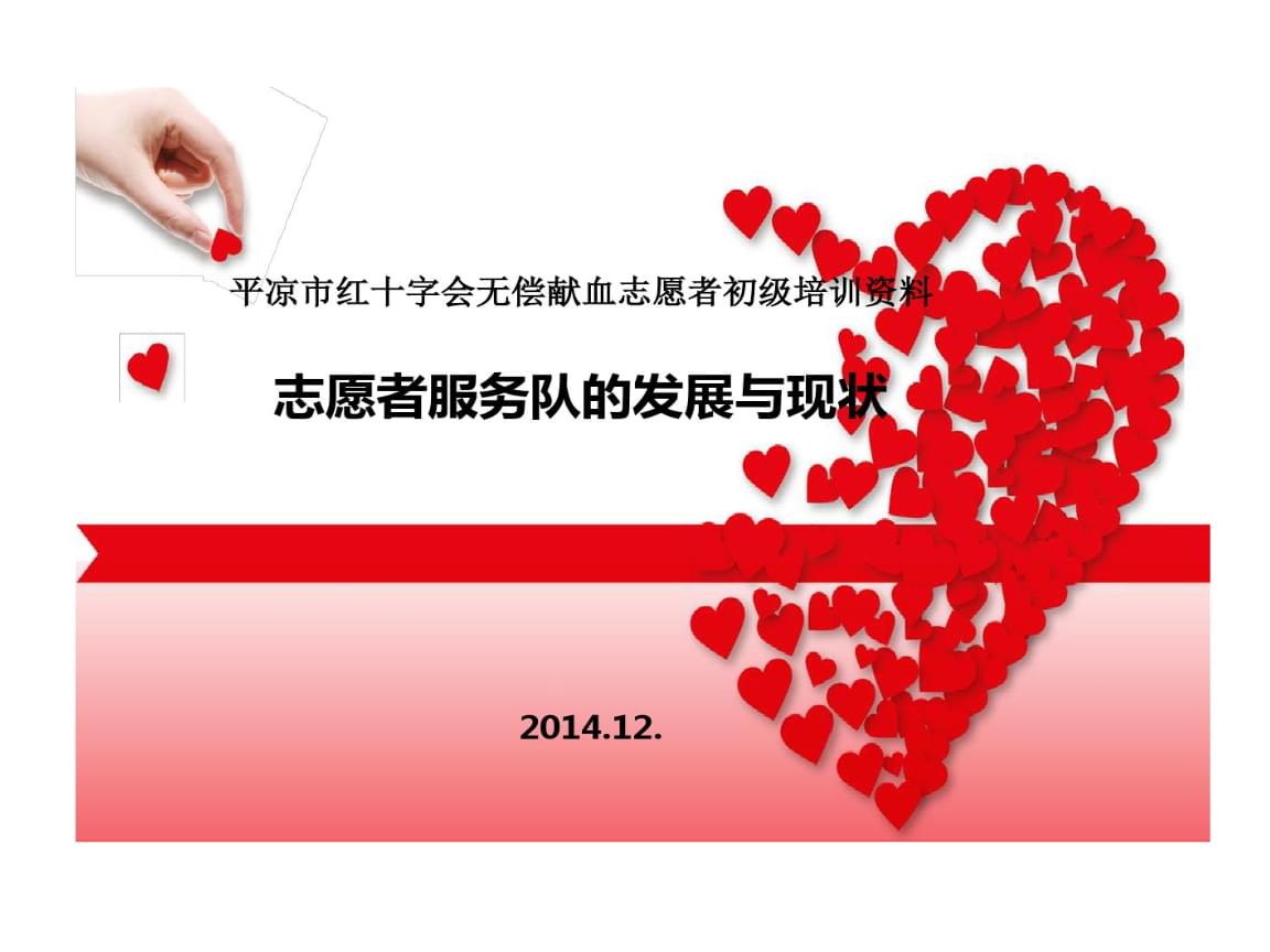 創意志愿者活動策劃PPT模板免費下載 \u6362一個思路，用策劃與服務改變世界（PPTX\u683c\u5f0f\u6528\u8461